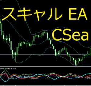 CSea スキャル EA