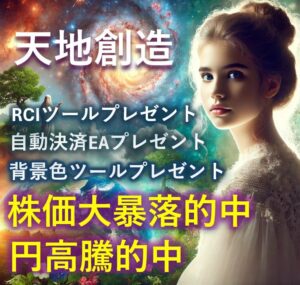 聖杯の系譜【天地創造】+高勝率「神技」始値でサイン ★完全ノーリペイント★