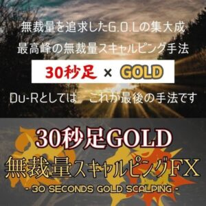 30-second-gold-non-discretionary-scalping