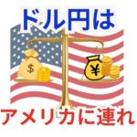 bring-the-dollar-yen-to-america