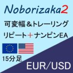 Noborizaka2 EUR/USD