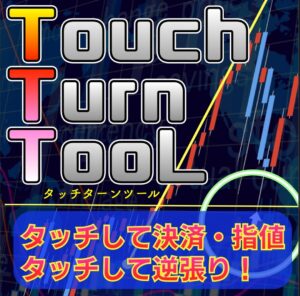 touch-turn-tool
