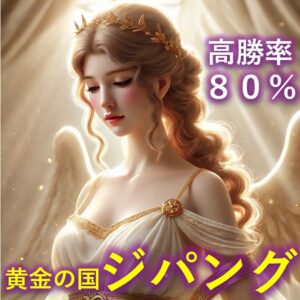 zipangu-the-land-of-gold