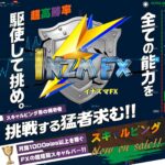 INZM FX 超高勝率スキャルピング 高機能なインジケーターでFX相場を完全攻略！ 最高峰の1分足、5分足スキャル！