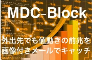 MDC-Block