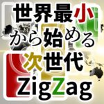 『世界最小から始める次世代ZigZag１』ダウ理論トレンド解析MT5インジケーター