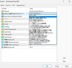 全神アシスタントPro